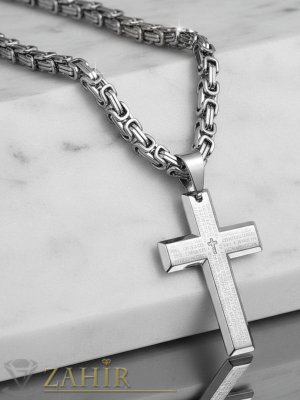 Висококачествен хипоалергенен модел стоманен ланец 60 см, едра римска плетка, широк 0,7 см с висулка стоманен кръст с молитва 6 на 4 см, не променя цвета си - ML1854